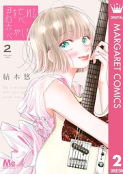 君を忘れる恋がしたい raw 第01-02巻 [Kimi o Wasureru Koi Ga Shitai vol 01-02]