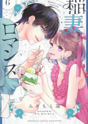 稲妻とロマンス raw 第01-06巻 [Inazuma to Romance vol 01-06]