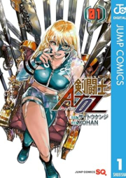 剣闘士AtoZ raw 第01巻 [Ken Toshi AtoZ vol 01]