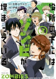 役所の下にはゾンビが埋まっている raw 第01-03巻 [Yakusho No Shita Ni Ha Zombie Ga Umatteiru vol 01-03]