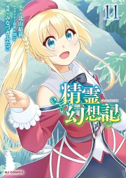 精霊幻想記 raw 第01-11巻 [Seirei Gensoki vol 01-11]