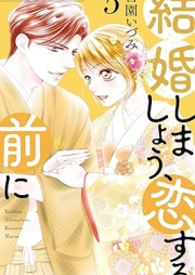 結婚しましょう、恋する前に raw 第01-05巻 [Kekkon Shimasho Koisuru Mae Ni vol 01-05]