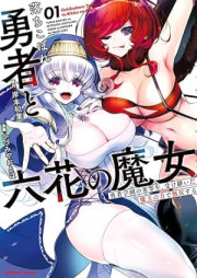 落ちこぼれ勇者と六花の魔女 raw 第01巻 [Ochikobore Yusha to Rokka No Majo vol 01]