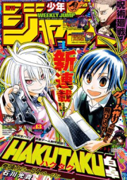 週刊少年ジャンプ 2024年43号 [Weekly Shonen Jump 2024-43]