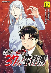 金田一３７歳の事件簿 raw 第01-17巻 [Kindaichi 37-sai no Jiken bo vol 01-17]