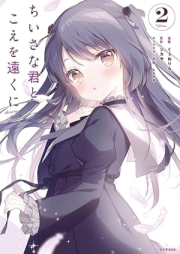 ちいさな君と、こえを遠くに raw 第01-02巻 [Chisana Kimi to Koe Wo Toku Ni vol 01-02]