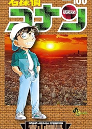 名探偵コナン raw 第01-106巻 [Detective Conan vol 01-106]