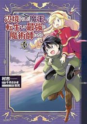 辺境ぐらしの魔王、転生して最強の魔術師になる raw 第01-10巻 [Henkyogurashi no mao Tensei Shite Saikyo no Majutsushi ni Naru vol 01-10]