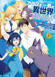 アラフォー男の異世界通販生活 raw 第01-08巻 [Arafo Otoko no Isekai Tsuhan Seikatsu vol 01-08]