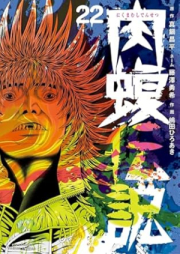 闇金ウシジマくん外伝 肉蝮伝説 raw 第01-22巻 [Yamikin Ushijima Kun Gaiden Nikumamushi Densetsu vol 01-22]