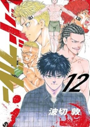 レッドブルー raw 第01-12巻 [Red Blue vol 01-12]