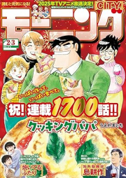 週刊モーニング 2025年02-03号 [Weekly Morning 2025-02-03]