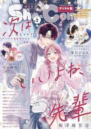 少女コミック 2025年08号 [Sho-comi 2025-08]