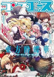 コンプエース 2025年05月号 [Comp Ace 2025-05]