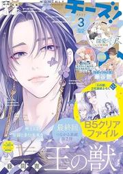 チーズ 2025年05月号 [Cheese! 2025-05]