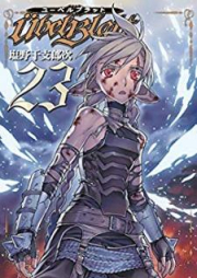 Ubel Blatt ユーベルブラット raw 第00-23巻