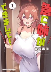 急に姉ができまして！raw 第01-03巻 [Kyu Ni Ane Ga Dekimashite! vol 01-03]