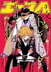 少年エース 2025年05月号 [Shonen Ace 2025-05]