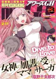 ヤングキングアワーズGH 2025年05月号 [YOUNG KING OURS GH 2025-05]