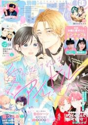 別冊フレンド 2025年04月号 [Bessatsu Friend 2025-04]