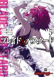 ブレイド＆バスタード raw 第01-05巻 [Blade & Bus Tado vol 01-05]