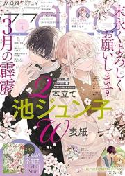 ララ 2025年05月号 [Lala 2025-05]