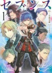 [Novel] セブンス raw 第01-10巻 [Sebunsu vol 01-10]