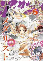 アフタヌーン 2025年05月号 [Afternoon 2025-05]