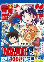 週刊少年サンデー 2025年17号 [Weekly Shonen Sunday 2025-17]