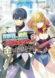 [Novel] 異世界帰りの勇者は、ダンジョンが出現した現実世界で、インフルエンサーになって金を稼ぎます！ raw 第01-02巻 [Isekaigaeri no yusha wa danjon ga shutsugen shita genjitsu sekai de infuruensa ni natte kane o kasegimasu vol 01-02]