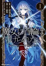 魔女に首輪は付けられない raw 第01巻 [Majo ni kubiwa wa tsukerarenai vol 01]