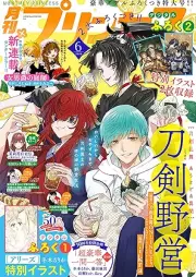 プリンセス 2025年06月特大号