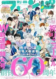 別冊フレンド 2025年05月号 [Bessatsu Friend 2025-05]
