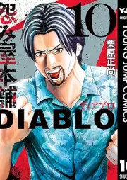 怨み屋本舗DIABLO raw 第01-10巻 [Uramiya Honpo DIABLO vol 01-10]