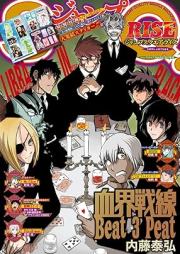 ジャンプSQ. RISE 2025 WINTER [JUMP SQ RISE 2025]
