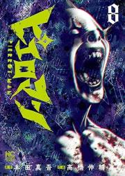 ピエロマン raw 第01-09巻 [Pierrot Man vol 01-09]
