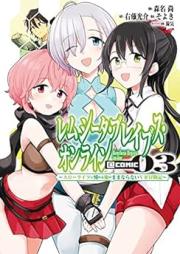レムシータ・ブレイブス・オンライン ～スローライフに憧れる俺のままならないＶＲ冒険記～＠COMIC raw 第01-03巻 [Remushita Bureibusu Onrain Suro Raifu ni Akogareru ore no Mamanaranai Buiaru Bokenki @COMIC vol 01-03]