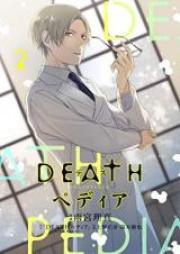 DEATHペディア raw 第01巻