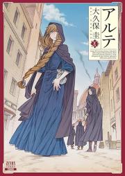 アルテ raw 第01-20巻 [Arte vol 01-20]