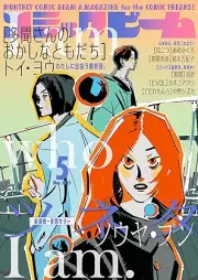 コミックビーム 2025年05月号 [Comic Beam 2025-05]