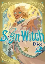 SignWitch -サインウィッチ- raw 第01-02巻 [Sign Witch-sign Oui Tchi vol 01-02]