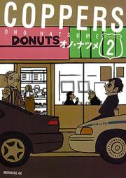 COPPERS raw 第01-02巻