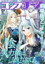 コンプエース 2025年06月号 [Comp Ace 2025-06]