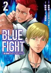 BLUE FIGHT~蒼き若者たちのブレイキングダウン~ raw 第01-02巻