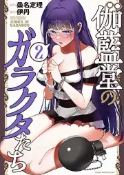 伽藍堂のガラクタたち raw 第01-02巻 [Garando No Ga Ra Ku Ta Tachi vol 01-02]