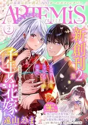 ＡＲＴＥＭＩＳ ｂｙ ｓｉｒｉｕｓ Ｖｏｌ．00-02 [雑誌]