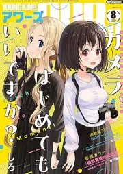 ヤングキングアワーズ 2025年08月号 [YOUNG KING OURS 2025-08]