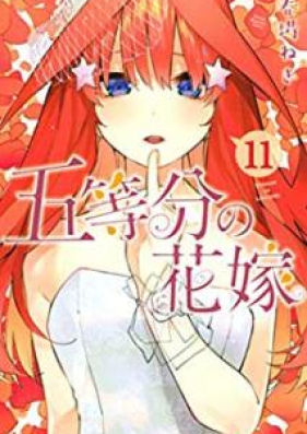 五等分の花嫁 第00-14巻 [GoToubun no Hanayome vol 00-14]