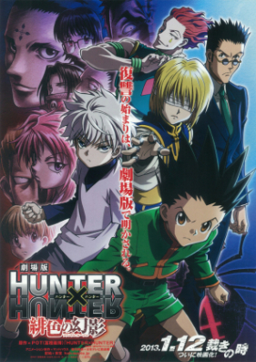 [Novel] 劇場版HUNTER×HUNTER緋色の幻影 [Gekijouban Hunter x Hunter: Hiiro no Genei]
