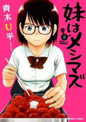 妹はメシマズ 第01-02巻 [Imoto wa Meshimazu vol 01-02]